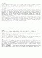 무역계약분쟁사례 6페이지
