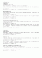 IMF와 외환위기 2페이지