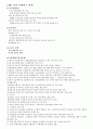 IMF와 외환위기 4페이지