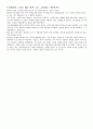 IMF와 외환위기 9페이지