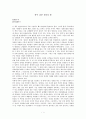 [독후감] 하루 15분 정리의 힘 _ 윤선현 저 1페이지