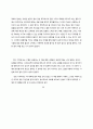 [독후감] 지금 당장 시작하라 _ 배리 파버 (Barry Farber) 저 2페이지