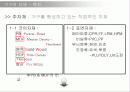 자재의 이해.ppt 2페이지