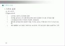 자재의 이해.ppt 24페이지