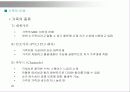 자재의 이해.ppt 26페이지