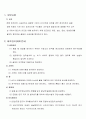한중 콘크리트 관리대책 3페이지