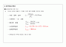 대형교량 붕괴사고 사례 및 원인분석 2012. 8. 24페이지
