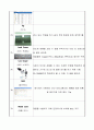 반도체 공통용어집 9페이지