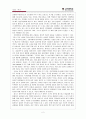 금융위기와 맑스주의 2페이지