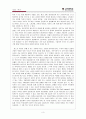 금융위기와 맑스주의 3페이지