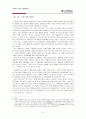박정희 성장주의 : 1등이 최고의 미학이 된 사회 - 성장우선주의 고착화와 내면화 6페이지