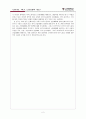 [노동사회학] 외국인근로자 산업재해 현황과 개선책 연구 - 외국인근로자노동산업재해 4페이지