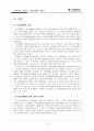 [노동사회학] 외국인근로자 산업재해 현황과 개선책 연구 - 외국인근로자노동산업재해 5페이지