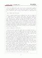 [노동사회학] 외국인근로자 산업재해 현황과 개선책 연구 - 외국인근로자노동산업재해 13페이지