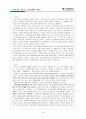 [노동사회학] 외국인근로자 산업재해 현황과 개선책 연구 - 외국인근로자노동산업재해 15페이지