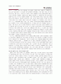 주식회사 한국의 구조조정 2페이지