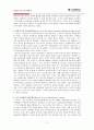 한국종교와 사회운동 서평 2페이지