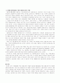 사회변화에 따른 평생교육의 역할과 평생교육활성화를 위한 평생교육사의 역할을 논하시오 4페이지