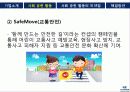 현대자동차 - 윤리적 활동 실패 사례 및 해결방안.PPT자료 7페이지