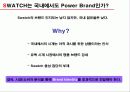 스와치(Swatch)의 BIS를 통해 power Brand 구축을 위한 통신전략(Communication Strategy).PPT자료 10페이지