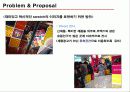 스와치(Swatch)의 BIS를 통해 power Brand 구축을 위한 통신전략(Communication Strategy).PPT자료 13페이지