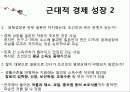 식민지,수탈론,마케팅,브랜드,브랜드마케팅,기업,서비스마케팅,글로벌,경영,시장,사례,swot,stp,4p 9페이지