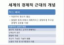 식민지,수탈론,마케팅,브랜드,브랜드마케팅,기업,서비스마케팅,글로벌,경영,시장,사례,swot,stp,4p 17페이지