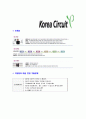 [코리아써키트-신입공채 합격 자기소개서] 코리아써키트 자기소개서,코리아써키트합격 자소서,자기소개서,자소서,이력서,입사지원서 6페이지