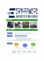 [한국에너지 기술연구원-연구원직원최신공채합격 자기소개서] 한국에너지 기술연구원 자기소개서,한국에너지기술연구원합격자기소개서,동부자소서,동부합격자소서 6페이지