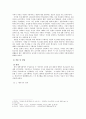 고전시가와 현대가요 속 여성의 삶 2페이지