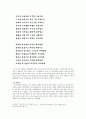 고전시가와 현대가요 속 여성의 삶 3페이지