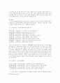 고전시가와 현대가요 속 여성의 삶 5페이지