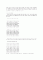 고전시가와 현대가요 속 여성의 삶 9페이지