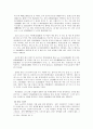고전시가와 현대가요 속 여성의 삶 11페이지