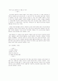 고전시가와 현대가요 속 여성의 삶 26페이지
