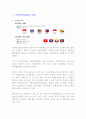한-아세(ASEAN)안 경제협력방안 4페이지