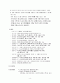 [청소년복지론] 청소년 관련 기관 조사 - 영등포청소년문화의집 조사 3페이지