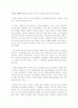 [독후감/서평/요약/줄거리] 무엇을 선택할 것인가 _ 장하준, 정승일, 이종태 저 !!!! 2페이지