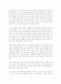 [독후감/서평/요약/줄거리] 무엇을 선택할 것인가 _ 장하준, 정승일, 이종태 저 !!!! 4페이지