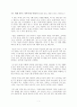 [독후감/서평/요약/줄거리] 나는 세계일주로 자본주의를 만났다 _ 코너 우드먼 (Conor Woodman) 저 ! 1페이지