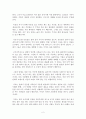 [독후감/서평/요약/줄거리] 나는 세계일주로 자본주의를 만났다 _ 코너 우드먼 (Conor Woodman) 저 ! 2페이지