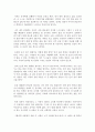 [독후감/서평/요약/줄거리] 아프니까 청춘이다 _ 김난도 저 !!!! 2페이지