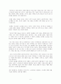 하루 15분 정리의 힘 독후감 서평 요약 줄거리 윤선현!!!! 5페이지
