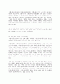 인문학 공부법 독후감 서평 요약 줄거리 안상헌!!!! 5페이지