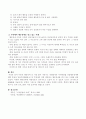 아동의 행동장애 중 가장 많이 나타나는 자폐장애와 주의력결핍 과잉행동장애에 대한 증상과 진단기준(DSM-4)를 정리하고 주변에서 이에 해당하는 행동장애를 겪고 있는 사례를 찾아 간략하게 기술 4페이지
