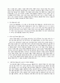 미국의 개인주의와 평등사상 3페이지