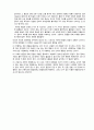 미국의 개인주의와 평등사상 4페이지