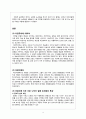 [자연주의] 자연주의 바르비종파 밀레와 농민화 서민의 삶 4페이지