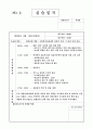 사회복지현장실습일지종합 2페이지