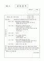 사회복지현장실습일지종합 3페이지